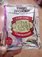 Отзыв: Дрожжи спиртовые «Сам Себе Самогонщик», — Отличные